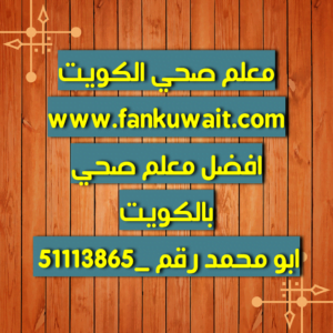 فني صحي المنطقه العاشره/ 51113865 أدوات صحيه المنطقه العاشره 2 CTD1332021145150