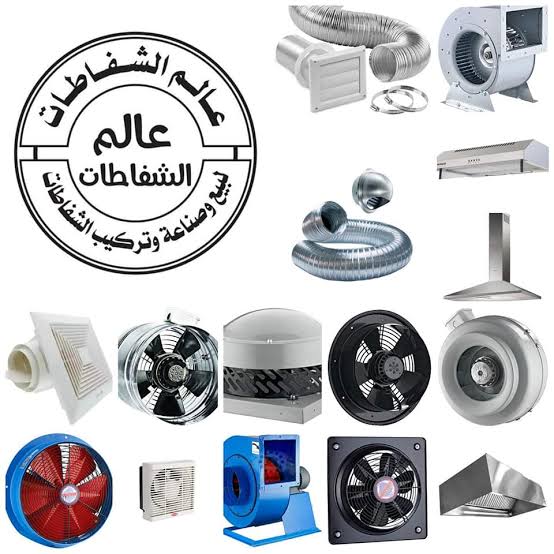 تركيب شفاطات الكويت 51113865 تركيب شفاط المطبخ تركيب الشفاطات بالكويت تركيب شفاطات الكويت صفح عنوان ال