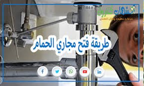 فني تسليك بلاعات بالكويت - 51113865 - تسليك البلاعات بالكويت 3 فني بلاعات بالكويت