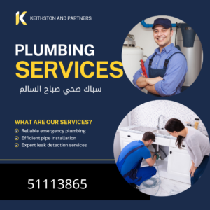 صحي جمعية صباح السالم الكويت|51113865|ابومحمد خدمه 24ساعه 3 سباك صحي صباح السالم