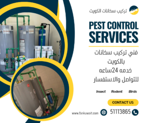 تركيب سخانات الكويت 