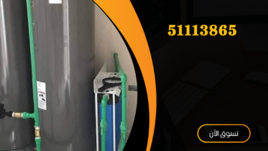 تصليح سخانات الكويت 51113865 تصليح سخانات مركزية الكويت 23 منشور Instagram باللون الأصفر والاسود بتصميم حديث عن التسويق الرقمي 20241227 113141 ٠٠٠٠