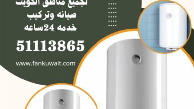 تركيب سخان عماني بالكويت ||51113865||سخان ماء عماني 6 تركيب سخان عماني بالكويت