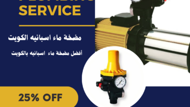 مضخات ماء اسبانيه الكويت||51113865||صيانه وتركيب 5 مضخة ماء اسبانيه