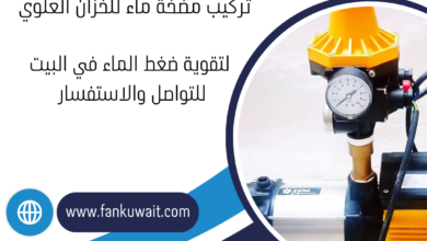 تركيب مضخة ماء للخزان العلوي||51113865||مضخة مياه للخزان 15 تركيب مضخة ماء للخزان العلوي