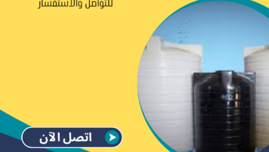 اسعار خزانات المياه في الكويت ||51113865||ابومحمد في خدمتكم 19 أنواع خزانات المياه في الكويت