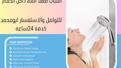 حل مشكلة ضعف المياه بالحنفيات||51113865||ابو محمد خدمه 24ساعه 22 حل مشكلة ضعف المياه بالحنفيات