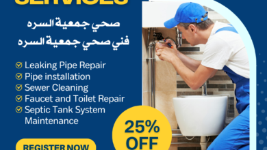 صحي جمعية السره الكويت/51113865 8 صحي جمعية السره