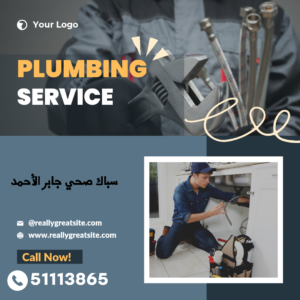 صحي جمعية جابر الأحمد ||51113865 3 سباك صحي جابر الأحمد