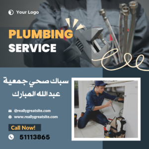 سباك صحي جمعية عبدالله المبارك 